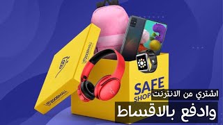 شراء المنتجات والهواتف بالاقساط من الانترنت Zoodmall زوودمول screenshot 5