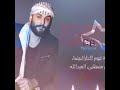 محمود التركي يخوي