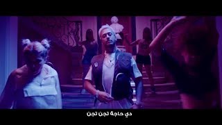 اغنية انساي من غير اجزاء محمد رمضان ... فقط سعد المجرد