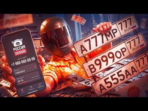 SPENT 50,000 RUBLES ON LICENSE PLATES AND SNIPED THEM... in GTA 5