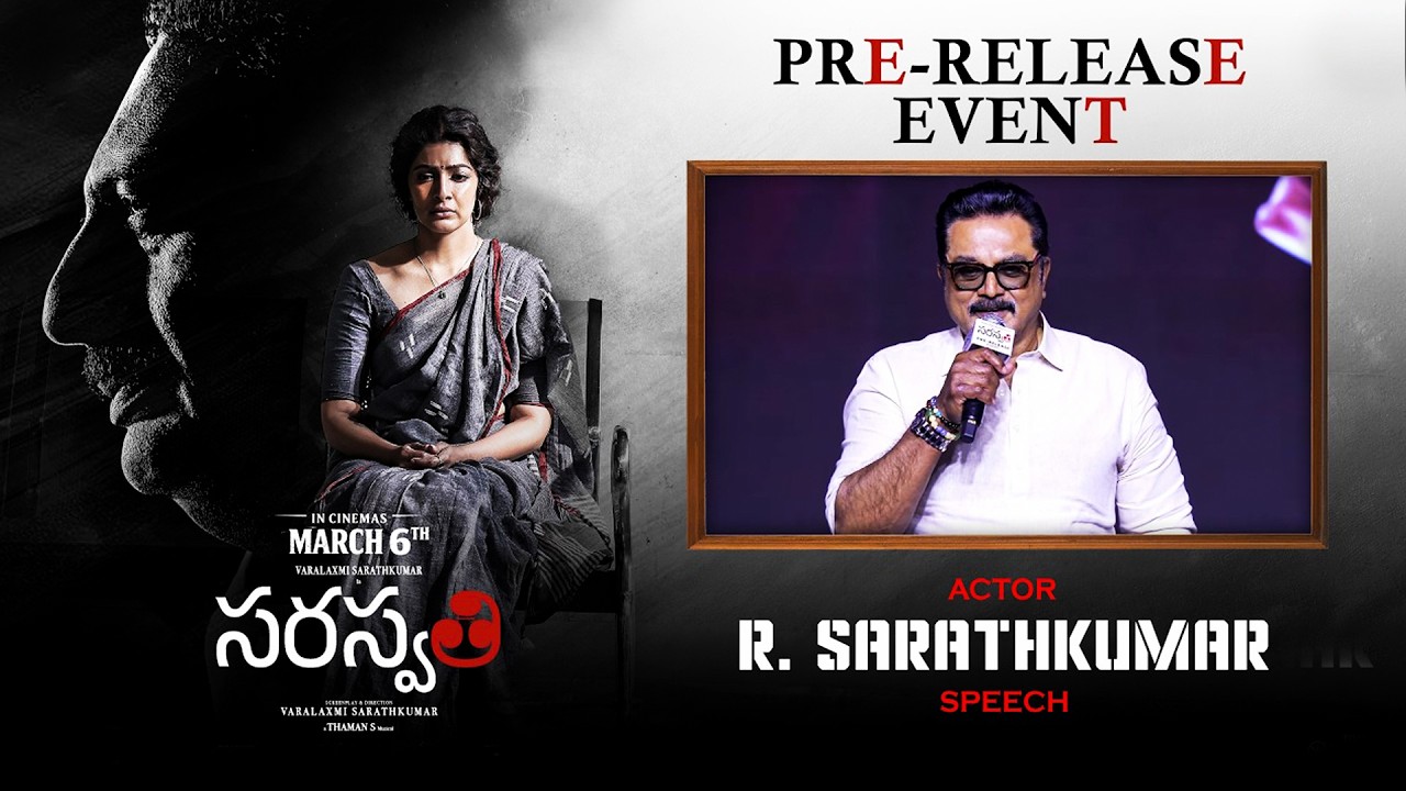 Actor R. Sarathkumar Speech at Saraswathi Pre-Release Event | @Ananthatventertainment