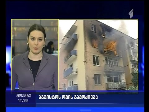 ვინ არის შეყვანილი კონფიდენციალურ სიაში, რომელიც პროკურორმა ბენსუდამ ჰააგის სასამართლოს გადასცა