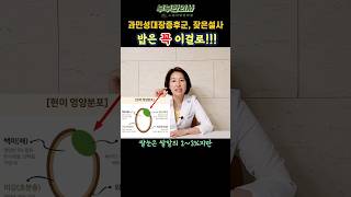 510. 장이 약하다면, 쌀은 이것으로 ft 부부한의사