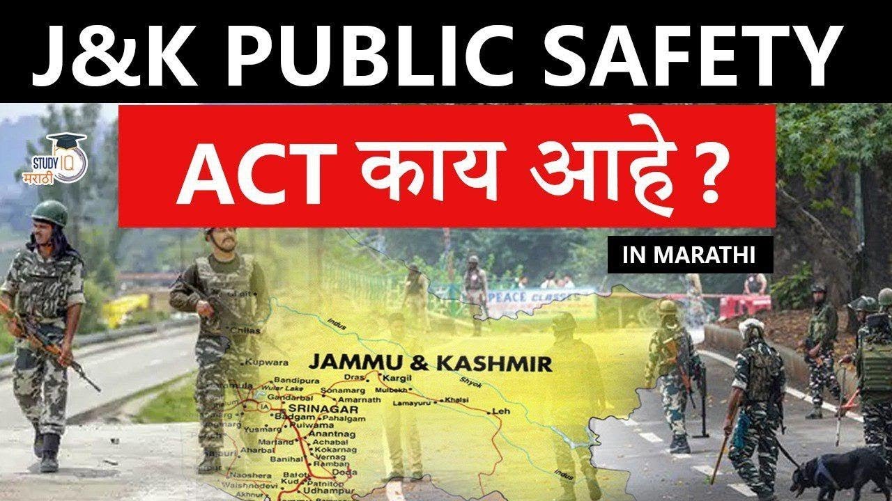 Jammu and Kashmir Public Safety Act, Why former IAS Shah Faesal is