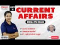 16th July 2025 Current Affairs | Daily Current Affairs Today | PSC Current Affairs Malayalam