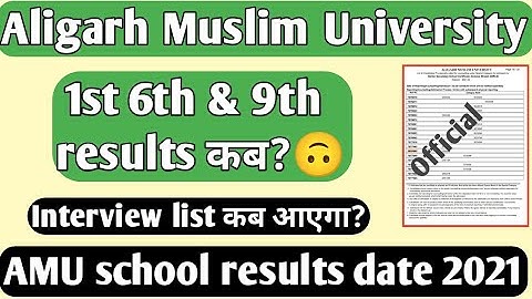 AMU class 1st 6th 9th results 2021 AMU class 9th results 2021 AMU class 6th results 2021 AMU results