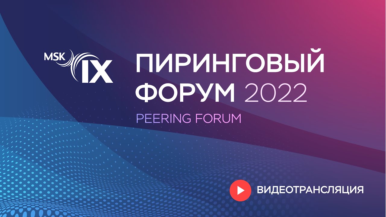 Медиалогистика ПФ2022
