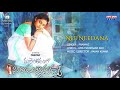 Nee Needana Video | Mallela Theeramlo Sirimalle Puvvu Movie | Kranthi | SriDivya | Madhura Audio