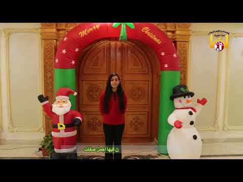 ترنيمة أغلي عيد ميلاد للأطفال لجنة الطفولة إيبارشية المنيا للأقباط الأرثوذكس كورال بي كوجي المنيا
