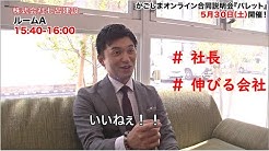 株式会社七呂建設 Youtube