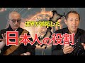 2025年へ届いたメッセージ。宇宙人の意図とは?目覚める日本人へ大切なメッセージ。#高野誠鮮