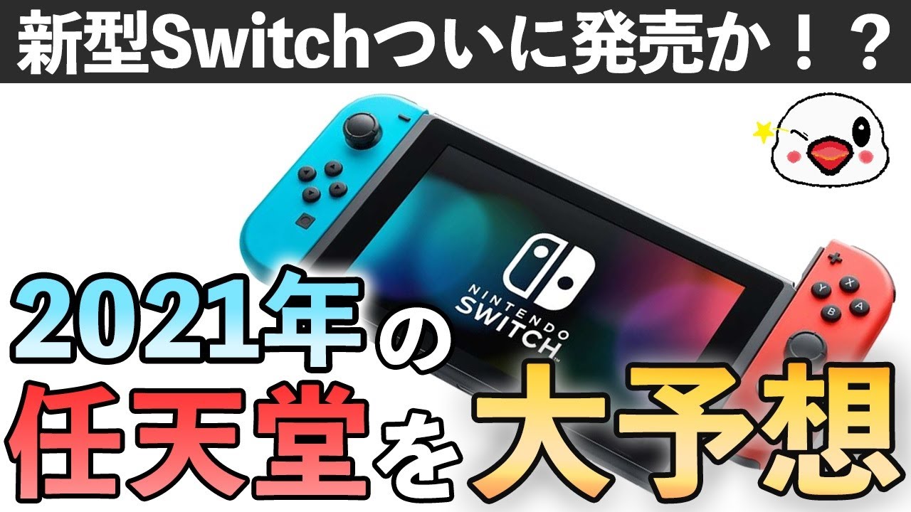 リズム 天国 switch