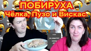 Деревенский Дневник Отстригла Чёлку и Схлебала Вискас, Кары Антимонопольной Службы