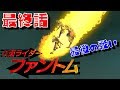 【ゼルダの伝説 BotW】仮面ライダーファントム 最終話 The Legend of Zelda: Breath of the Wild