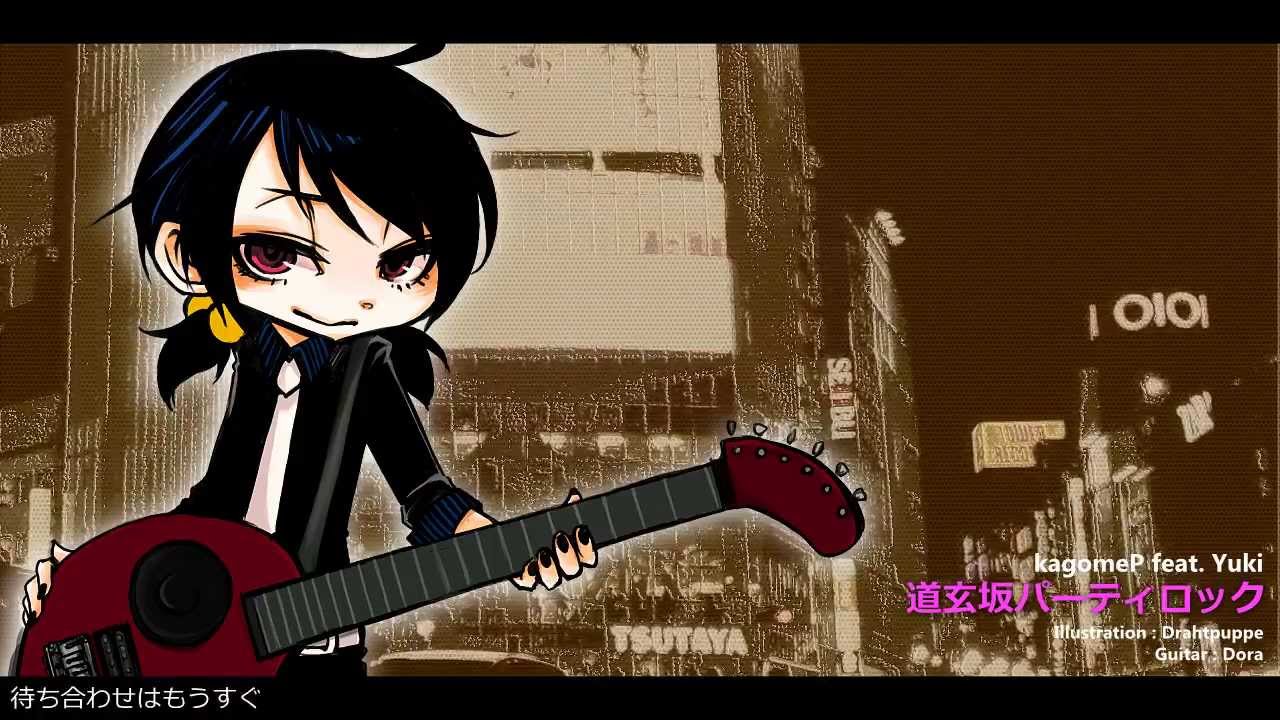 道玄坂パーティロック 初音ミク Wiki Atwiki アットウィキ