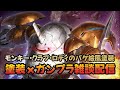 【ガンプラ】モンキーロディパケ絵風塗装配信!筆塗り開始!【雑談配信】