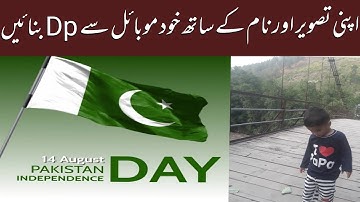 How To Make 14Th August Dp With Photo Name  | 14 August Azadi Mubarak Dp Maker 2022 |