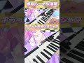 姫森ルーナの細い指とチラ見えするパジャマ！#姫森ルーナ #ホロライブ #ホロライブ切り抜き #shorts #vtuber