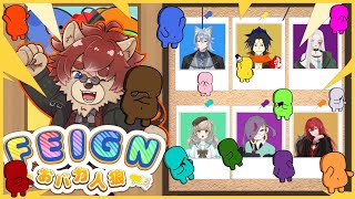 【#feign  】バカ！？バカって言った方がバカなんだよ！！【#Vtuber】