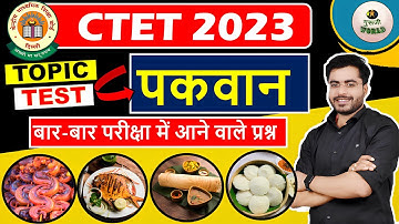 CTET राज्यों के पकवान | ctet state food | ctet All state food | राज्यों के भोजन प्रमुख डिश | #ctet