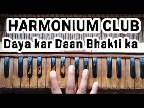 Daya kar Daan Bhakti ka Hame Parmatma Dena how to play on harmonium by harmonium club