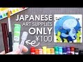 Is ‎¥100 Better Than $1? - CHEAP JAPANESE SUPPLY TEST