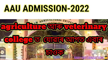 AAU ADMISSION-2022... AGRICULTURE AND VETERINARY COURSE