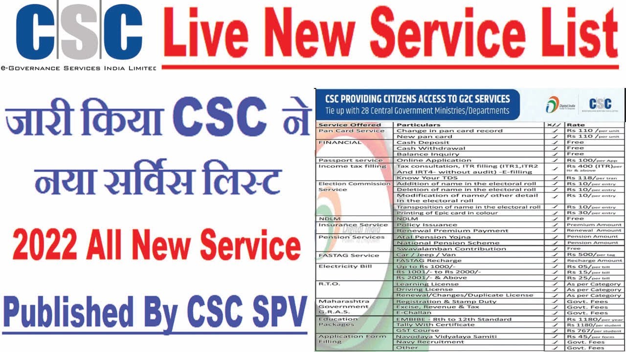 CSC New Service List Released CSC New Service List Digital Seva