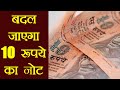 RBI to issue new chocolate coloured Rs 10 note; full details