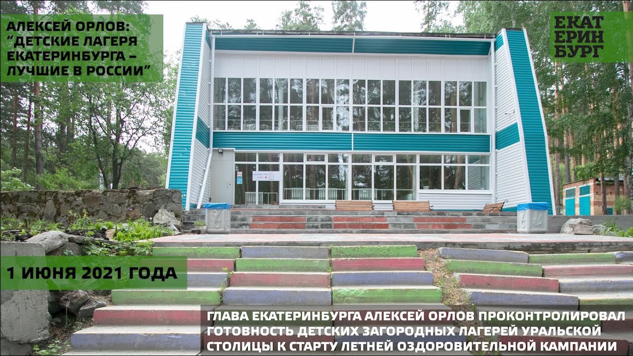 Уральские самоцветы лагерь соликамск карта