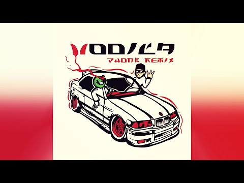 BUSHIDO ZHO, GREEN ORXNGE – vodila (phonk remix), (speed up, bassboost)