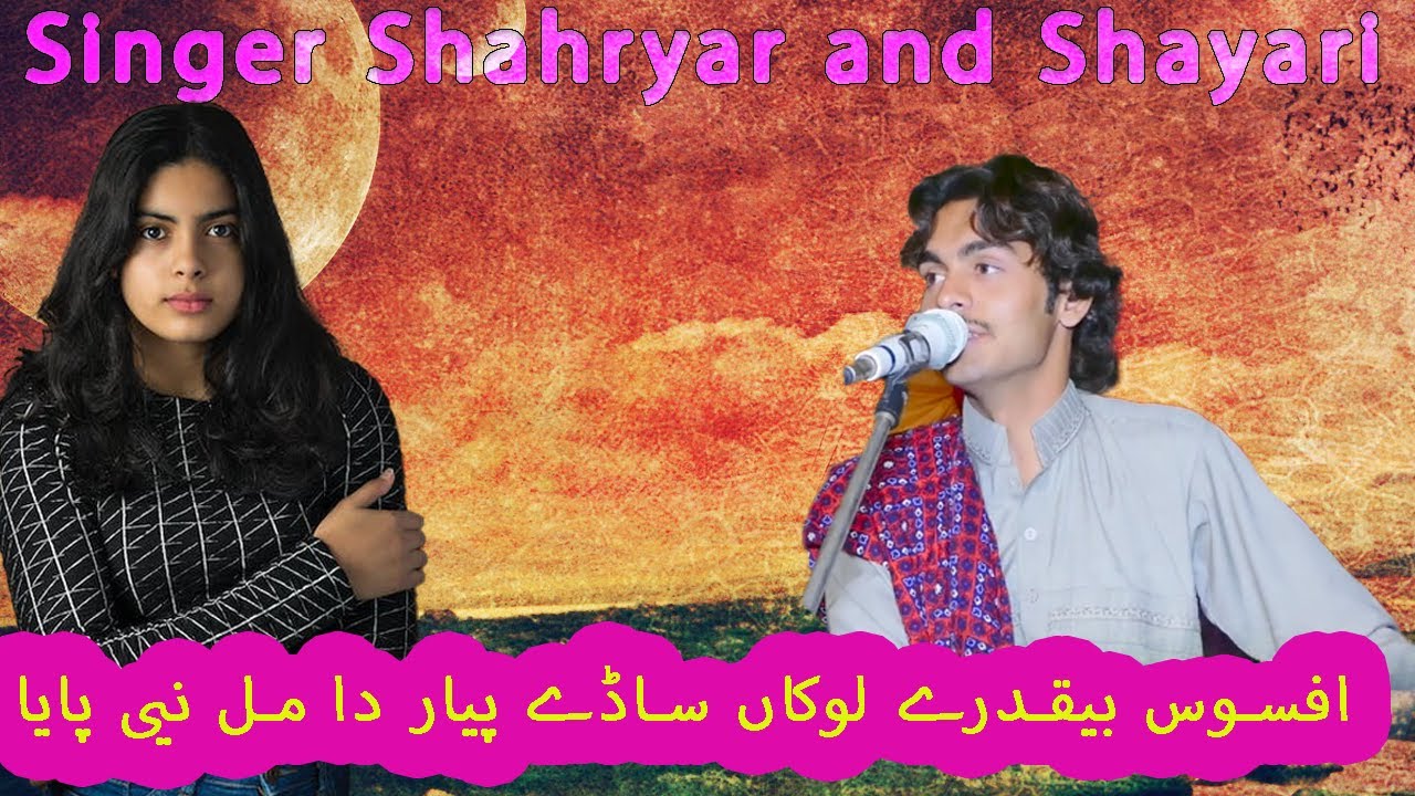 PYAR HD SONG Singer Shahryar hindi Wedding Songs Love had song Singer pyar-hd-song-singer-shahryar-hindi-wedding-songs-love-had-song-singer