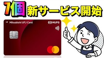 三菱ufjカード Youtube