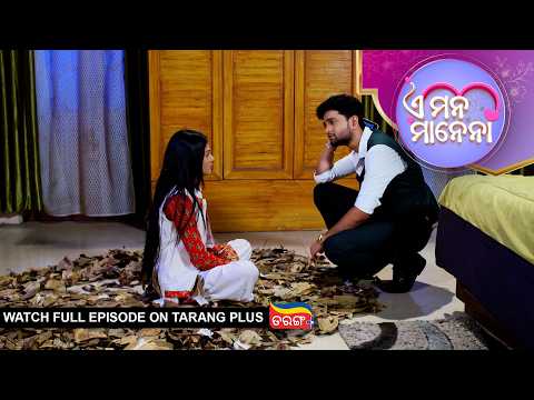 E Mana Manena | Ep - 85 | 14th Sept 2026 | Odia Serial | Watch Full Episode Now On Tarang Plus