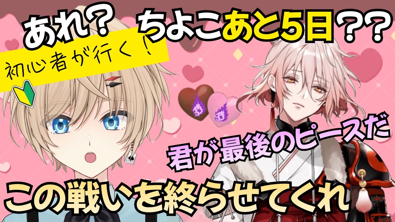 【刀剣乱舞】#25 泛塵、見てるか？僕のバレンタインあと5日で強制終了なんだけど。【初心者配信】