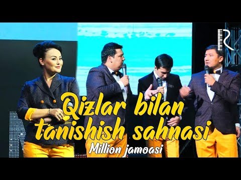 Million Jamoasi - Qizlar Bilan Tanishish Sahnasi | Миллион Жамоаси - Кизлар Билан Танишиш Сахнаси