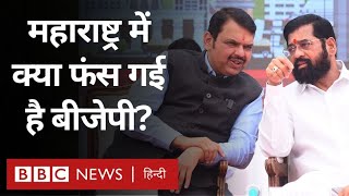 Lok Sabha Election : महाराष्ट्र में NDA या INDIA गठबंधन, कौन किस पर भारी? (BBC Hindi)