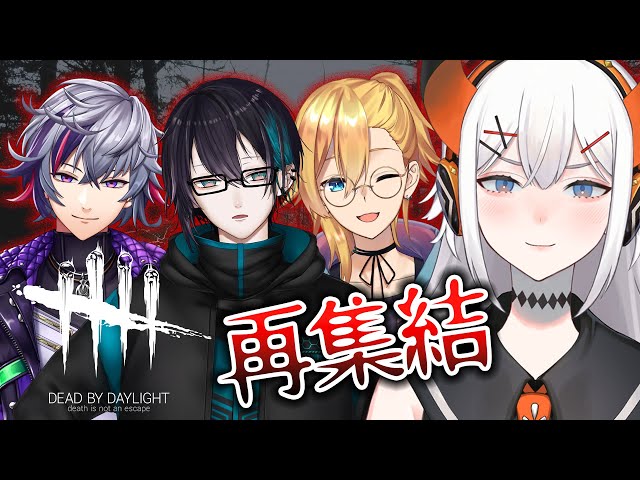 【Dead by Daylight】またこのメンバーでDbDやりたくなっちまっタ【にじさんじ/レヴィ・エリファ】のサムネイル