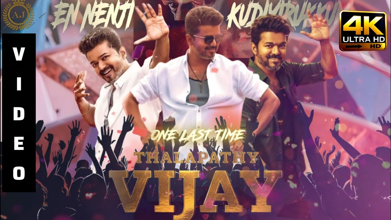 EN NENJI KUDIYIRUKKUM 8K /4K Video song | THALAPATHI VIJAY | ONE LAST TIME | KARTHI | AJ FILMS 
