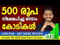 Gold etf  invest 100 rs and earn crores  gold etf mutual funds  etf funds  low risk mutual funds