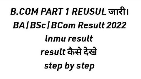 lnmu B.com part 1 result 2020-2023 #Bcom_part_1_result.  #Ba_part_1_result #Bsc_part_1_result