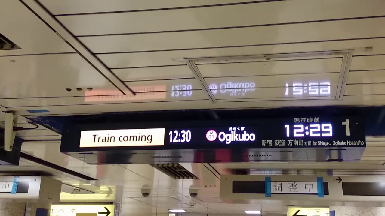 掘*屋様 丸ノ内線 鉄道電光掲示板 maxresdefault.jpg