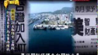 H-2010-05-23 4 of 7 台灣演義.mpg