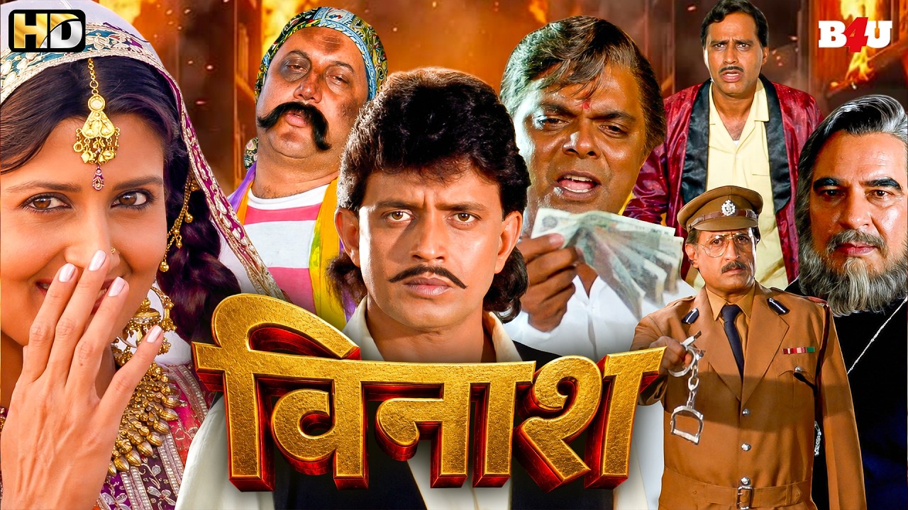 VINASH Full Hindi Movie (HD)