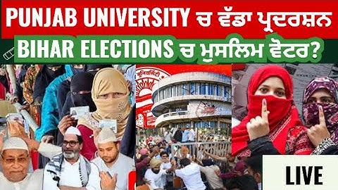 LIVE ! PUNJAB UNIVERSITY 