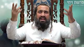 פרשת ויחי | הכנה לימי השובבים | #פרשת_השבוע #אמונה_וביטחון #תפילה | הרב ינון חי מיכאל אלוף