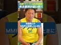 40代の投資、正解は？サバンナ八木の「最適解」#投資 #資産運用 #FUETA