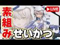 【素組みライブ】スピード狂のシスターにゃ!バイク作るにゃ!「30MS ニャレンティ=ニャボロ(プレストフォーム)」