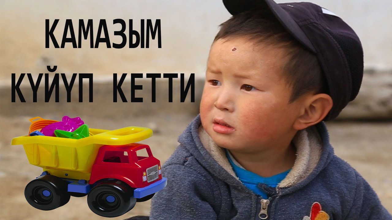 Камазымды Тажиктер өрттөп жиберди деген баланын кыялы #Баткен #Чегара