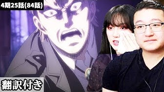 進撃の巨人84話 Youtube 進撃の巨人84話 Youtube